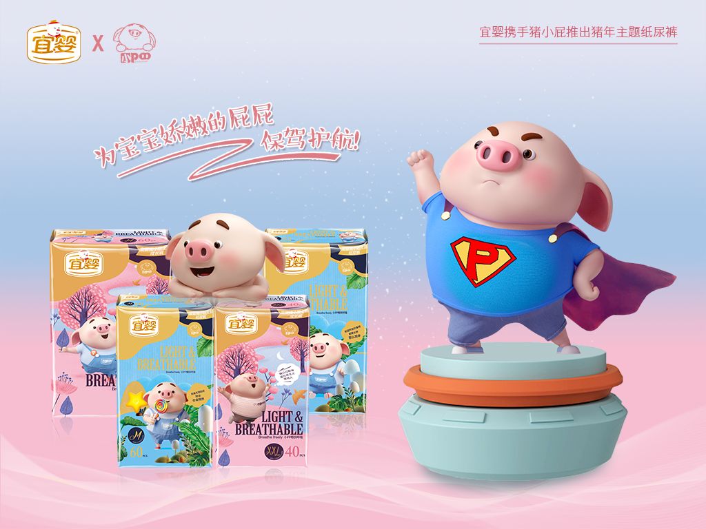 The Pig Little Fart Series Joined The Yiying Diapers Family